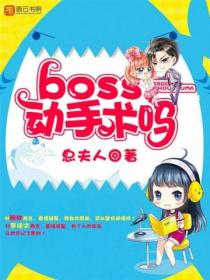 boss,��������