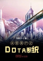 ĩ��ɥʬ֮DOTAϵͳ