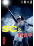 sc֮ʤ��